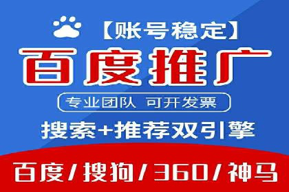 百度SEM代运营全解析，助力企业快速成长